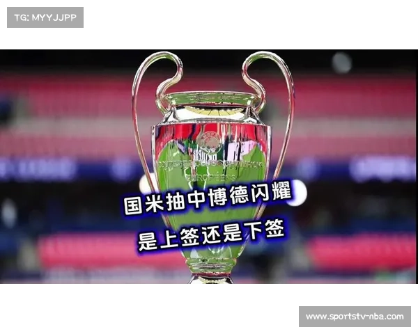 博德闪耀主场对阵国米,北极圈奇迹能否延续